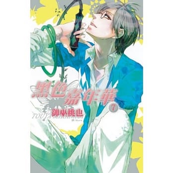 黑色嘉年华 7 pdf epub mobi 电子书 下载