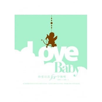 珍爱贝比-for孕妈咪 pdf epub mobi 电子书 下载