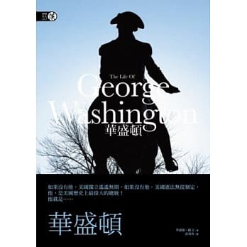 华盛顿 pdf epub mobi 电子书 下载