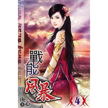 战能风暴04 pdf epub mobi 电子书 下载