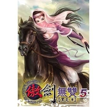 傲剑无双05 pdf epub mobi 电子书 下载
