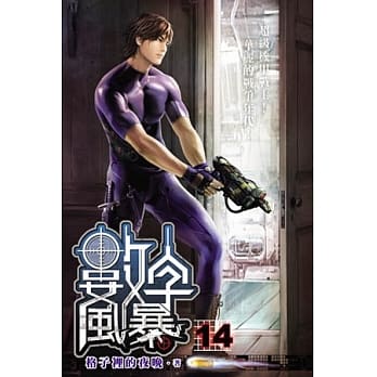 数字风暴14 pdf epub mobi 电子书 下载