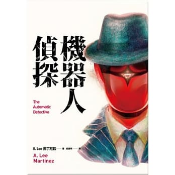 机器人侦探 pdf epub mobi 电子书 下载