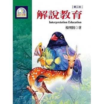 解说教育(第三版) pdf epub mobi 电子书 下载