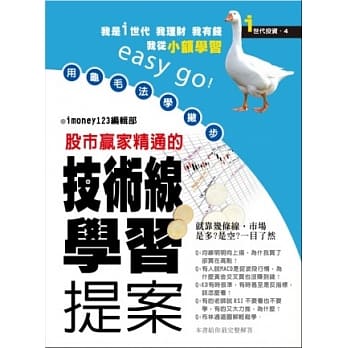 股市赢家精通的技术线学习提案 pdf epub mobi 电子书 下载