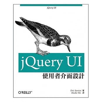 jQuery UI使用者介面设计 pdf epub mobi 电子书 下载