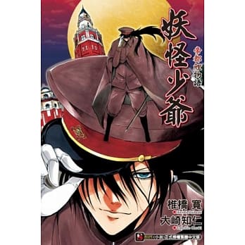 妖怪少爷 帝都鲤物语 全 pdf epub mobi 电子书 下载