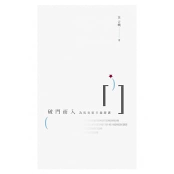 破门而入 pdf epub mobi 电子书 下载