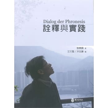 诠释与实践 pdf epub mobi 电子书 下载