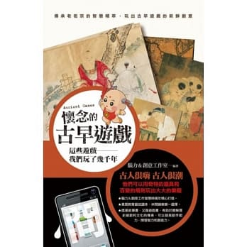 怀念的古早游戏 pdf epub mobi 电子书 下载