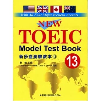 新多益测验教本(13)【New Toeic Model Test Book】 pdf epub mobi 电子书 下载