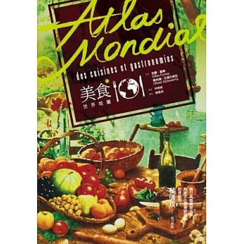 美食的世界地图 pdf epub mobi 电子书 下载