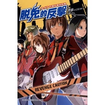 脱兔的反击 全 pdf epub mobi 电子书 下载