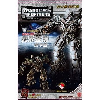 超酷炫《变形金刚》3D立体益智拼图：密卡登（机器人款） pdf epub mobi 电子书 下载