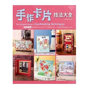 手作卡片技法大全 pdf epub mobi 电子书 下载