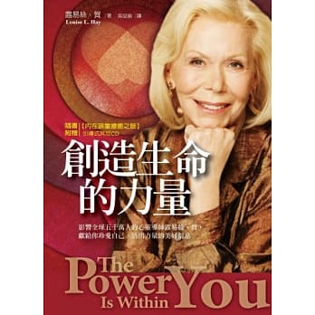 创造生命的力量(附光碟) pdf epub mobi 电子书 下载