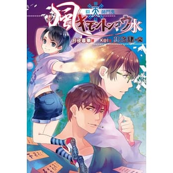 风水 04 天师斗鬼(完) pdf epub mobi 电子书 下载