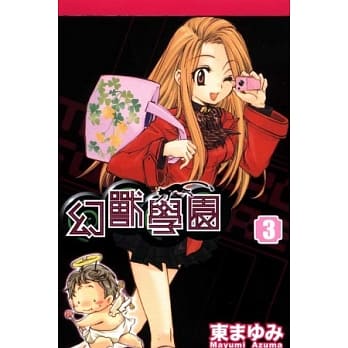 幻兽学园 3 pdf epub mobi 电子书 下载