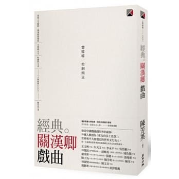 经典。关汉卿 戏曲 pdf epub mobi 电子书 下载