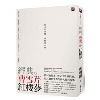 经典 曹雪芹 红楼梦 pdf epub mobi 电子书 下载