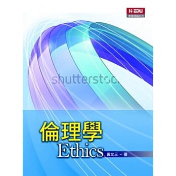 伦理学 pdf epub mobi 电子书 下载