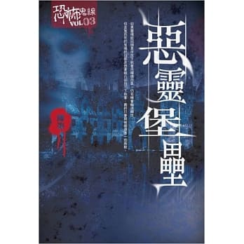 恶灵堡垒 pdf epub mobi 电子书 下载