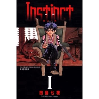 Instinct 本能．狼之一族 1 pdf epub mobi 电子书 下载