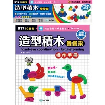 造型积木叠叠乐 pdf epub mobi 电子书 下载