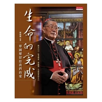 生命的完成：单国玺留给我们的爱 pdf epub mobi 电子书 下载