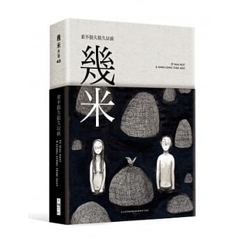 并不很久很久以前 pdf epub mobi 电子书 下载