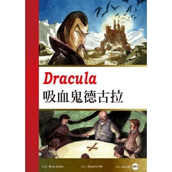 吸血鬼德古拉(25K彩图经典文学改写+1 MP3) pdf epub mobi 电子书 下载