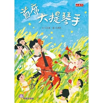 首席大提琴手 pdf epub mobi 电子书 下载
