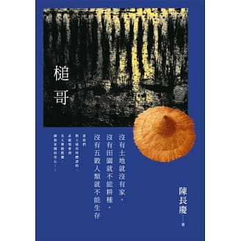 槌哥 pdf epub mobi 电子书 下载