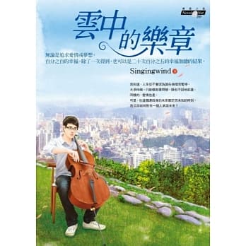 云中的乐章 pdf epub mobi 电子书 下载