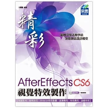 精彩 AfterEffects CS6视觉特效制作(附精彩范例光碟) pdf epub mobi 电子书 下载