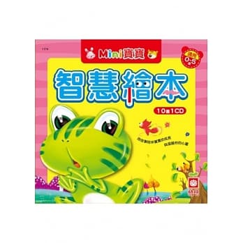 Mini宝宝智慧绘本(全套十册) pdf epub mobi 电子书 下载