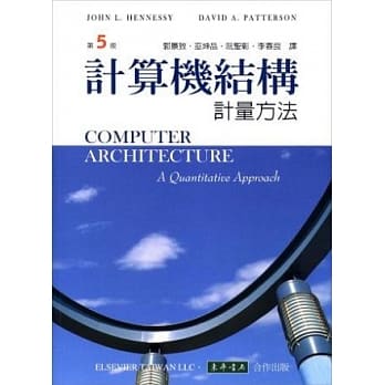计算机结构：计量方法 5/e pdf epub mobi 电子书 下载