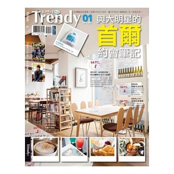 TRENDY PLUS +：与大明星的首尔约会笔记 pdf epub mobi 电子书 下载