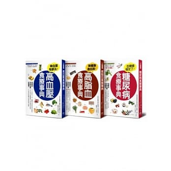 这样吃 减腰围、降三高(3册套书) pdf epub mobi 电子书 下载