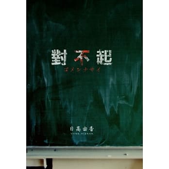 对不起 pdf epub mobi 电子书 下载