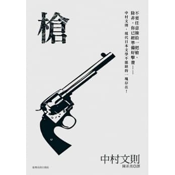 枪 pdf epub mobi 电子书 下载