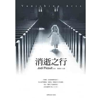 消逝之行 pdf epub mobi 电子书 下载