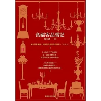 食福客品尝记 pdf epub mobi 电子书 下载