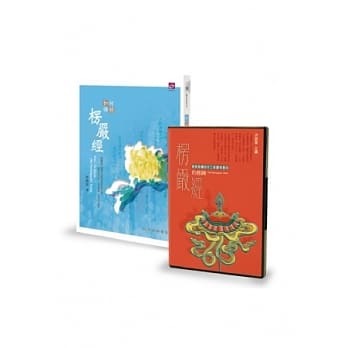 如何修持楞严经+楞严经的修鍊有声CD pdf epub mobi 电子书 下载