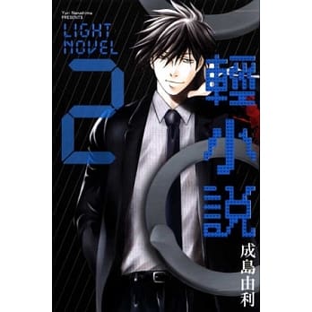 轻小说 2 pdf epub mobi 电子书 下载