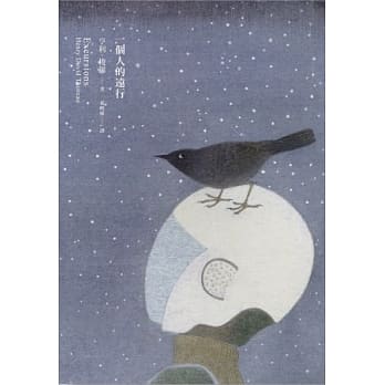 一个人的远行 pdf epub mobi 电子书 下载