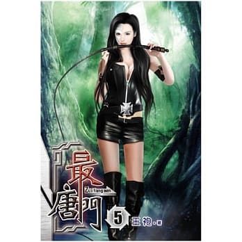 最唐门05 pdf epub mobi 电子书 下载