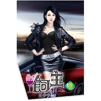 饲主09 pdf epub mobi 电子书 下载