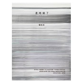 是时候了 pdf epub mobi 电子书 下载