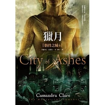 猎月：骸骨之城4 pdf epub mobi 电子书 下载